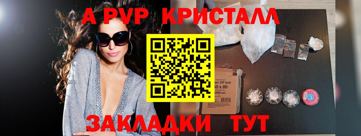 Alpha PVP Соль  Вход с VPN  Альфа ПВП мука  Петрозаводск  APVP Crystall 