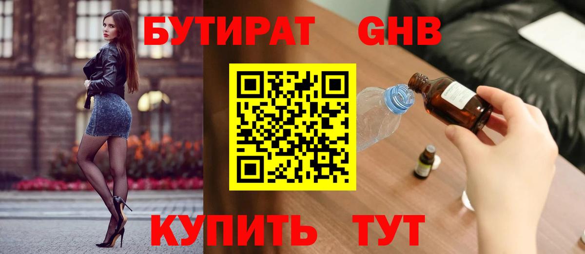 БУТИРАТ  Вход с VPN  Петрозаводск  БУТИРАТ буратино 