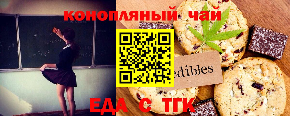 Петрозаводск  Cannafood конопля  Вход с VPN 