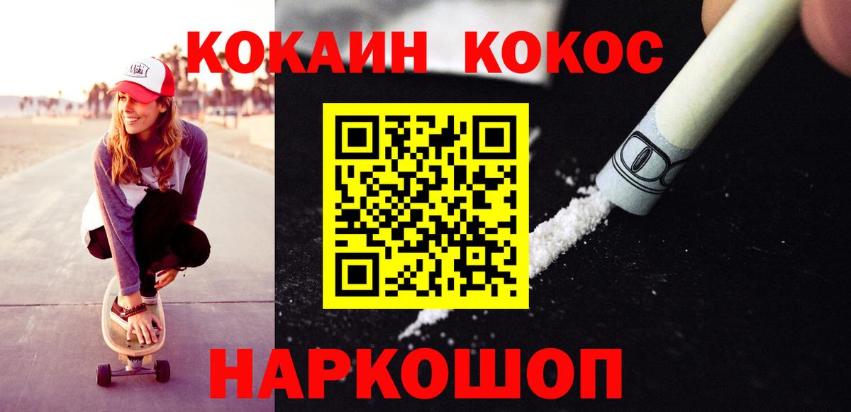 Кокаин 98% Петрозаводск