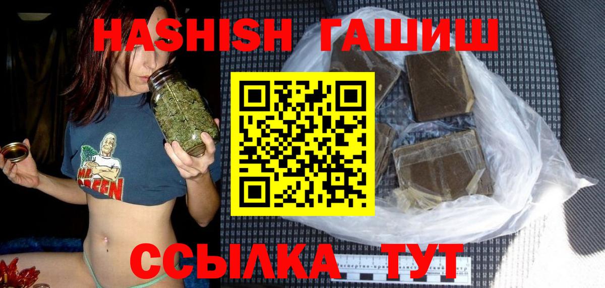 ГАШИШ Premium Петрозаводск