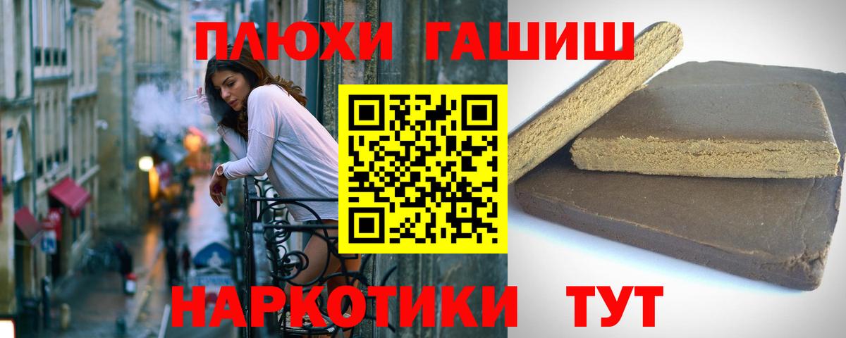 цены   Гашиш 40% ТГК  Вход с VPN  Петрозаводск  ГАШИШ VHQ 