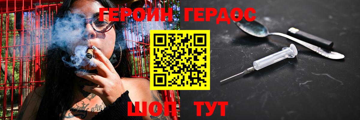 ГЕРОИН герыч Петрозаводск