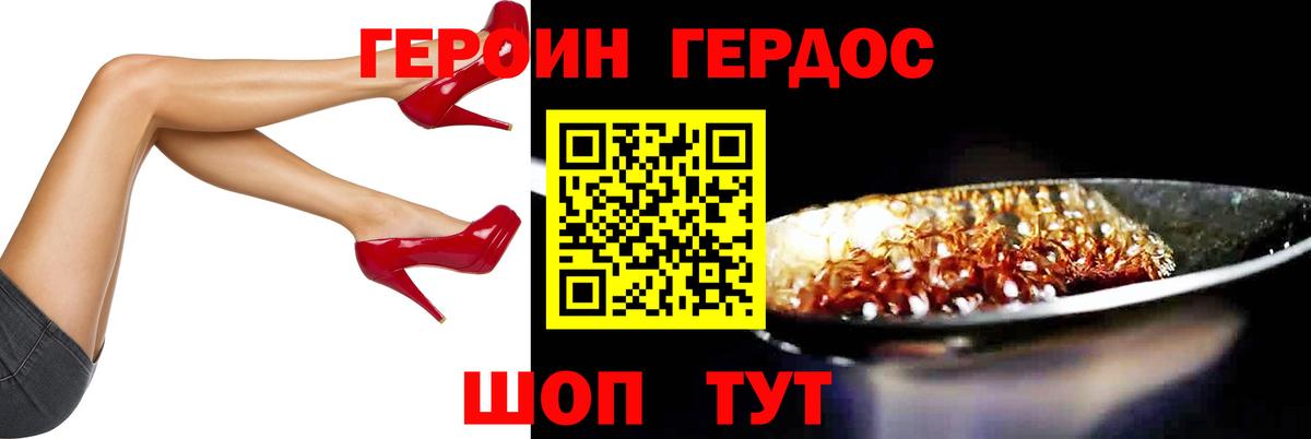 Петрозаводск  ГЕРОИН  Вход с VPN  Героин Афган 