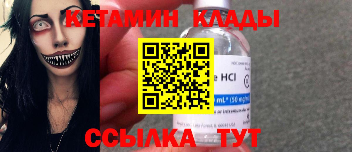 Кетамин ketamine  Вход с VPN  mega ССЫЛКА  Петрозаводск 