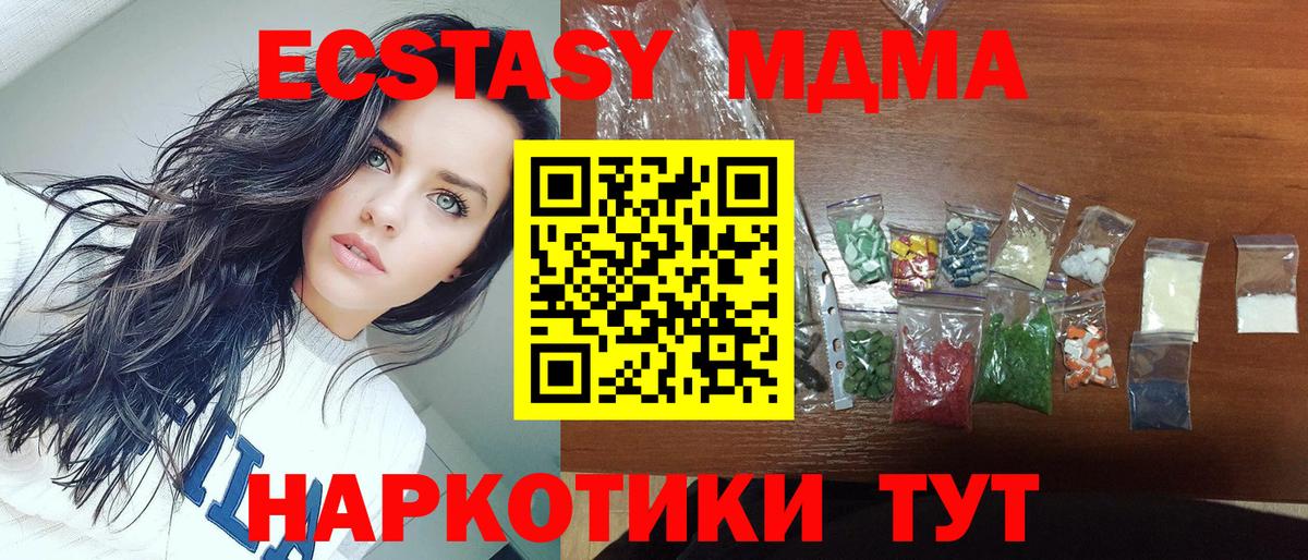 МДМА VHQ  МДМА кристаллы  МДМА  Вход с VPN  Петрозаводск 