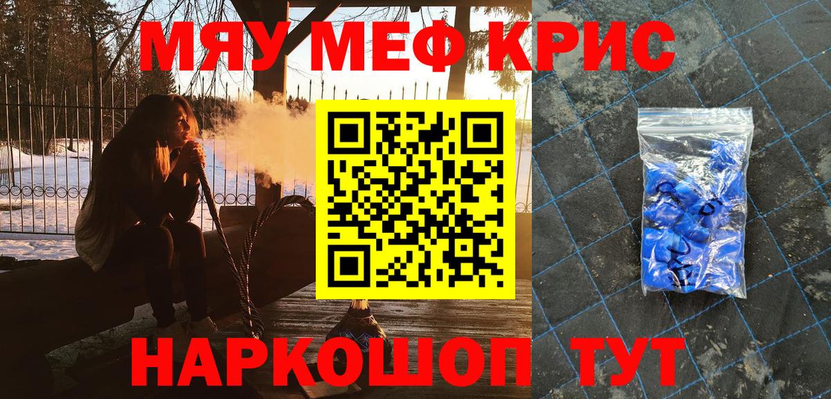 МЕФ  Меф мяу мяу  МЕФ кристаллы  Вход с VPN  Петрозаводск 