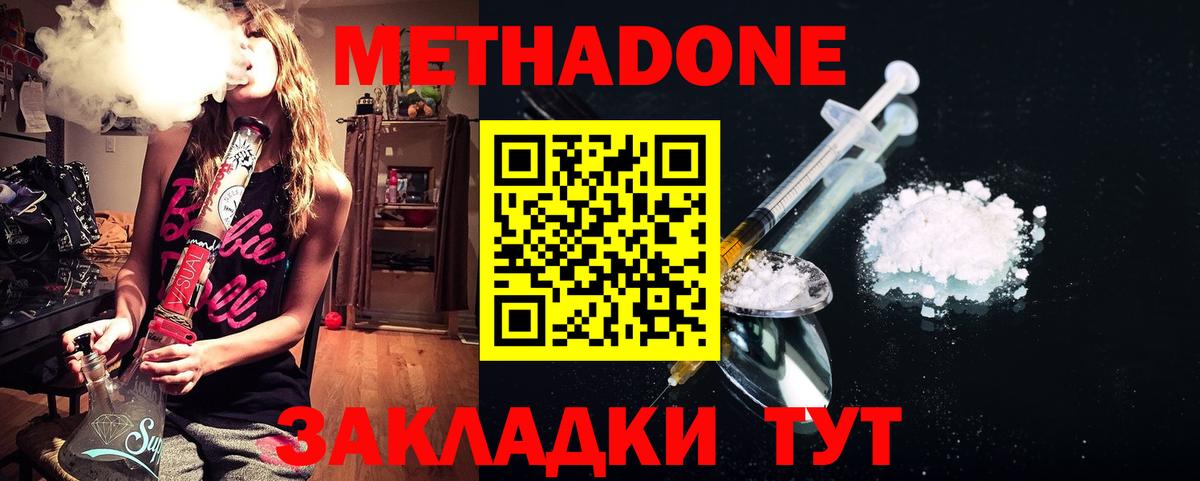 Метадон methadone  Вход с VPN  Петрозаводск  hydra рабочий сайт  Метадон VHQ 