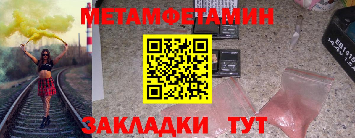 МЕТАМФЕТАМИН Декстрометамфетамин 99.9% Петрозаводск