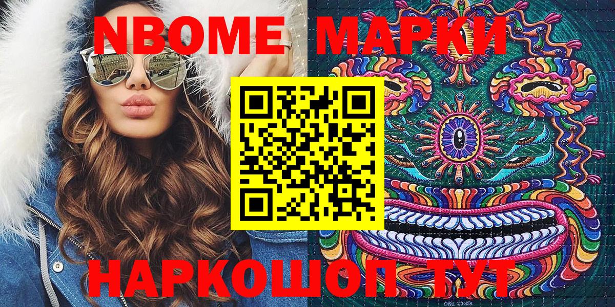 Марки 25I-NBOMe 1,8мг  Марки 25I-NBOMe 1,8мг  Вход с VPN  Петрозаводск 