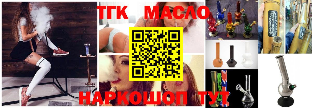 ТГК вейп с тгк Петрозаводск