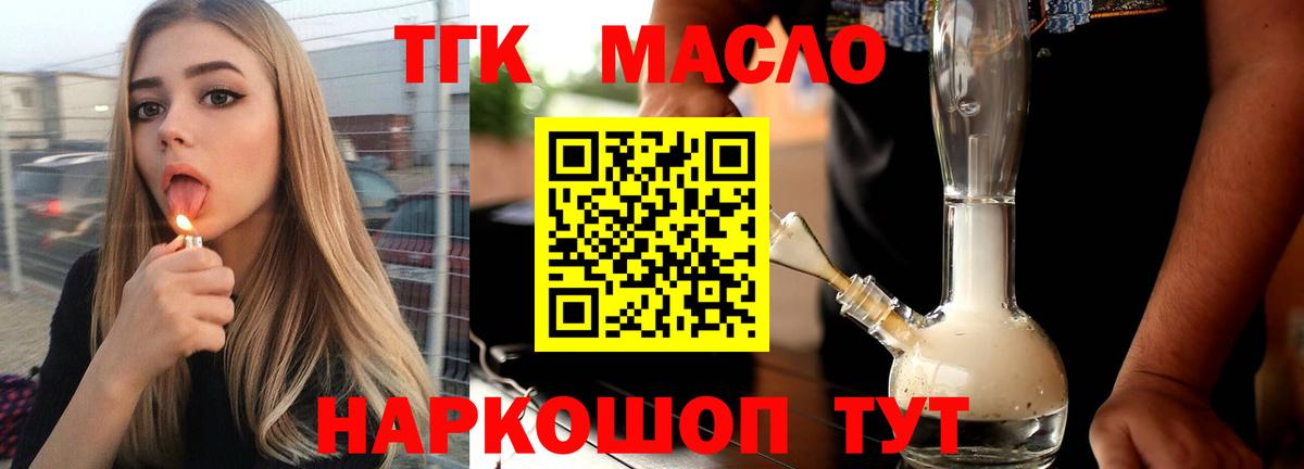 Дистиллят ТГК Wax  Вход с VPN  купить  сайты  Петрозаводск 